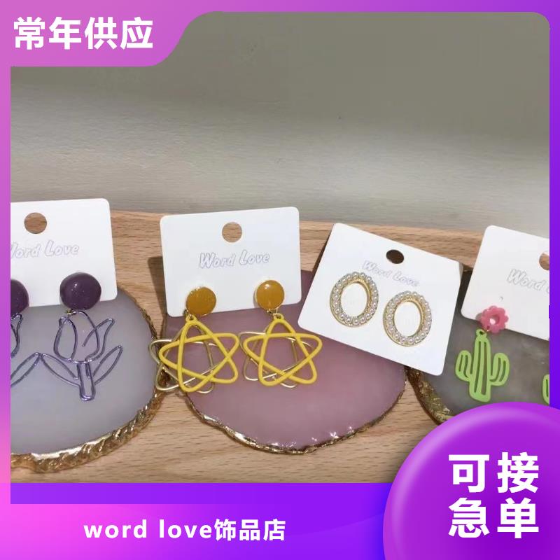 【wordlove】,wordlove耳环价格有优势