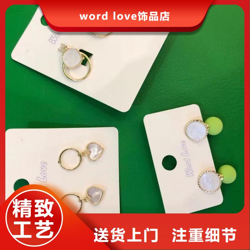 批发[word love]【word love】-word love手表精品选购