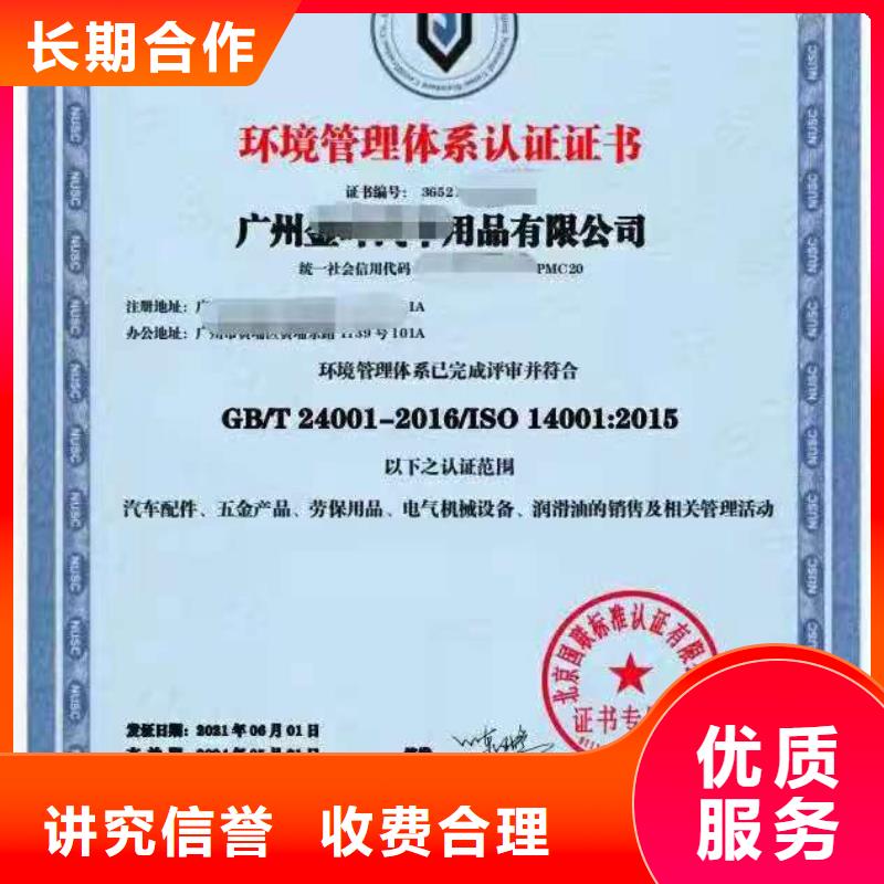 【ISO认证企业标准管理体系认证技术比较好】