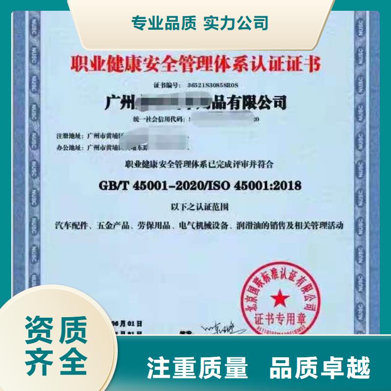 ISO认证企业标准管理体系认证实力公司