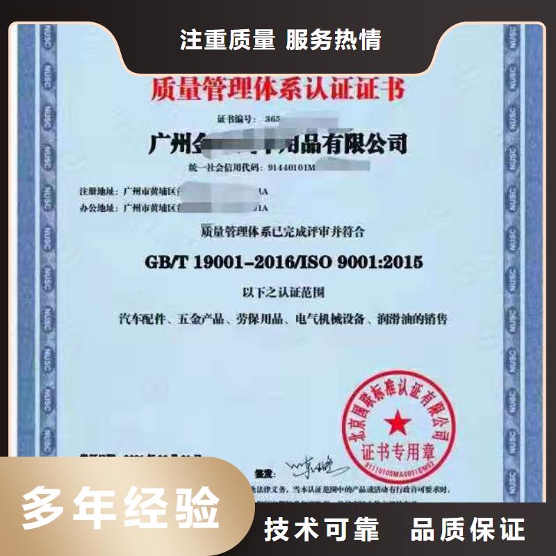 ISO认证,【企业信用评价】多年经验