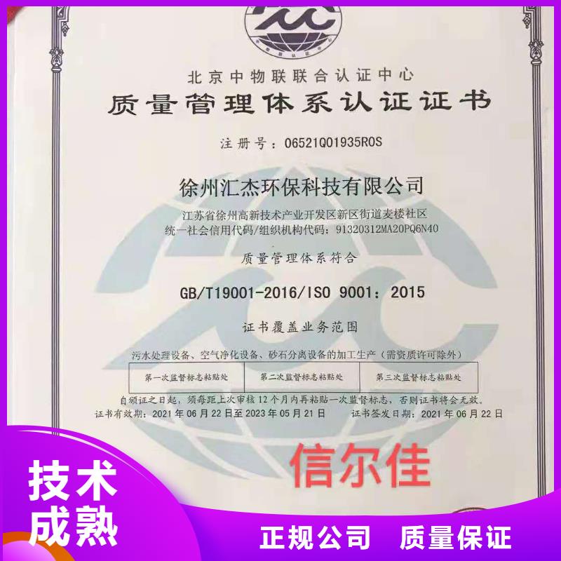 ISO认证企业资质认证实力商家