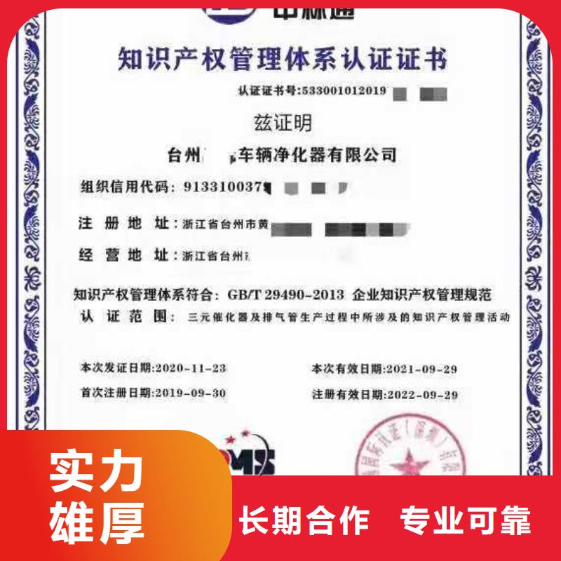 ISO认证ISO体系认证一站式服务