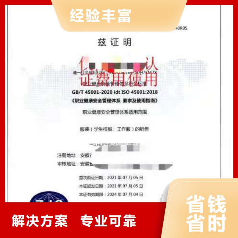 ISO认证 AAA级信用企业良好口碑