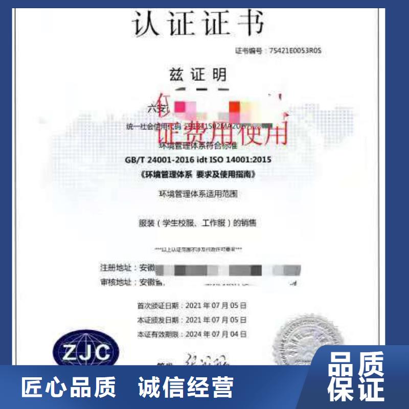 ISO认证企业服务认证品质卓越