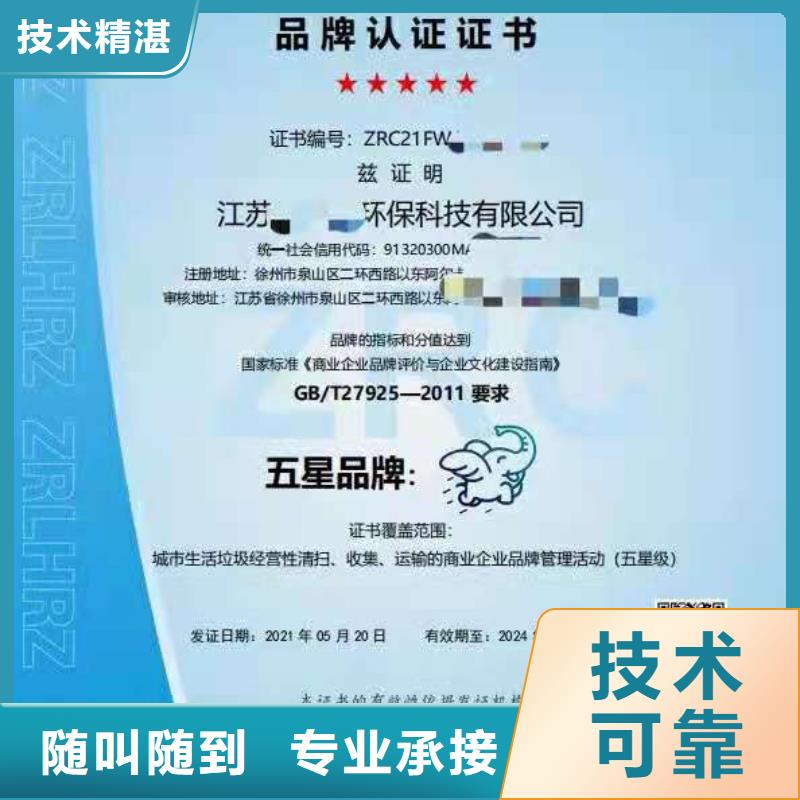 ISO认证ISO9001质量认证实力公司