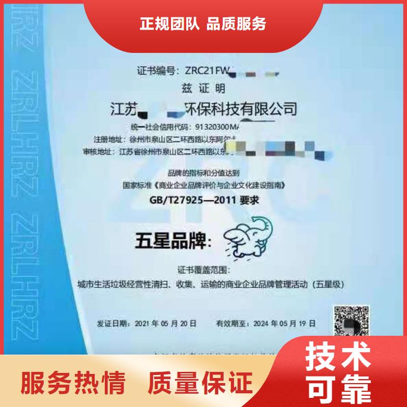 ISO认证,企业服务质量评价认证专业可靠