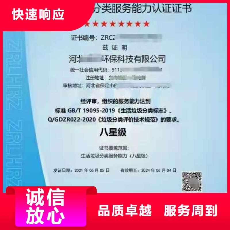 ISO认证_企业服务质量评价认证快捷