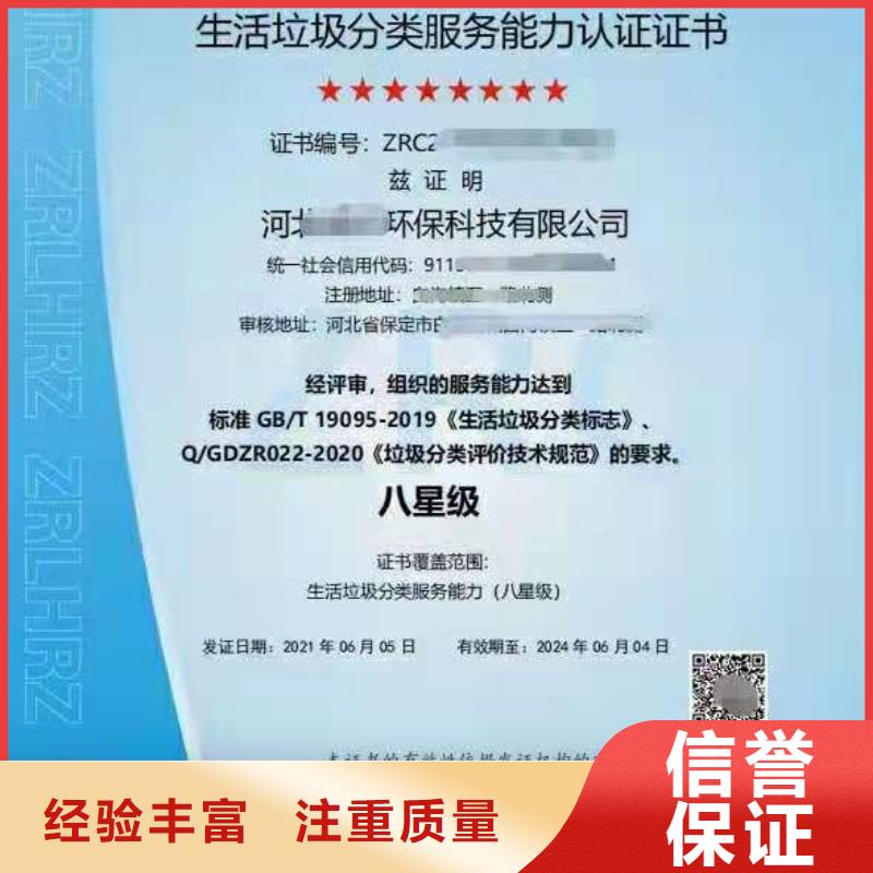 【ISO认证】ISO9001质量认证资质齐全