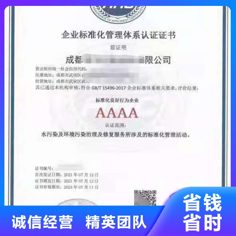 ISO认证企业资质认证实力公司