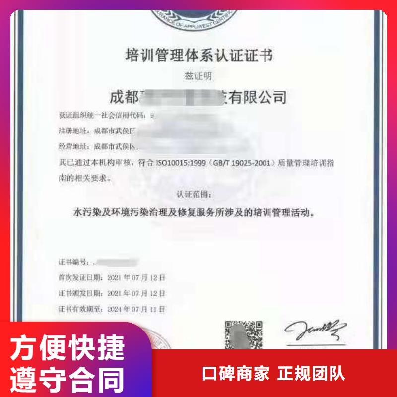 【ISO认证企业资质认证专业承接】