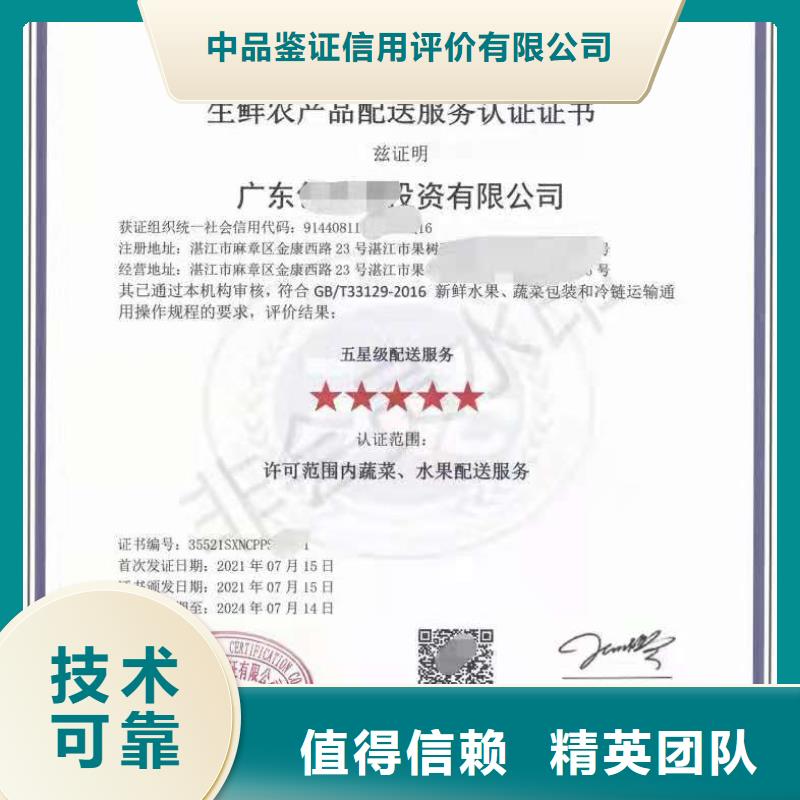 ISO认证 企业资质认证技术比较好