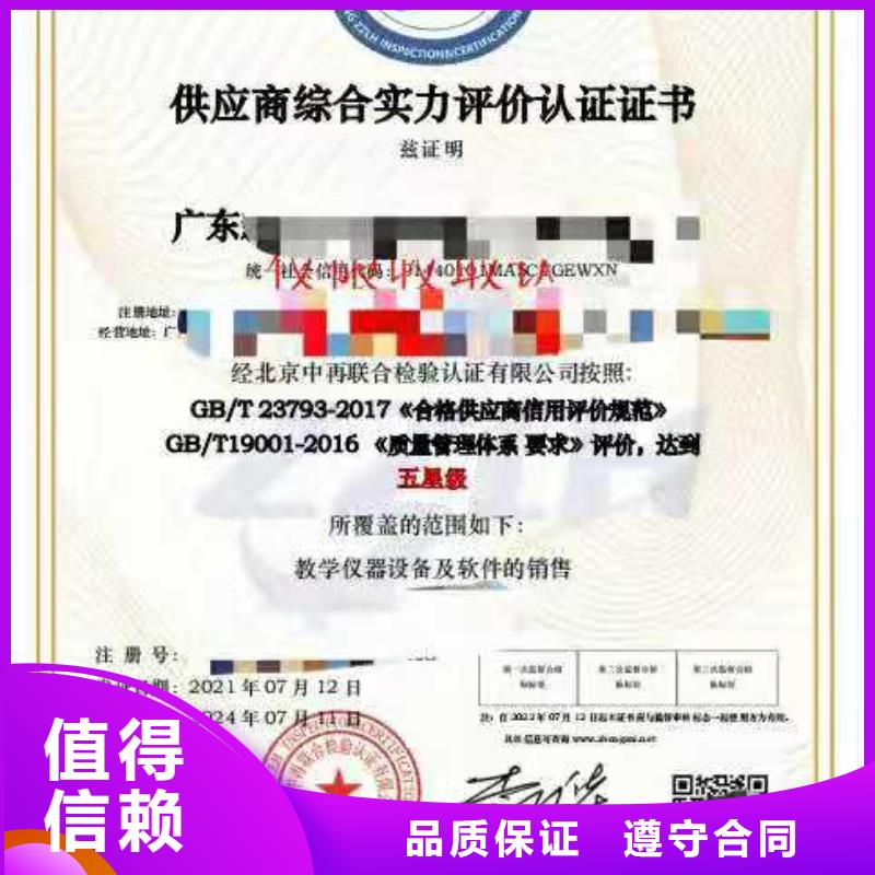 ISO认证企业资质认证一站搞定