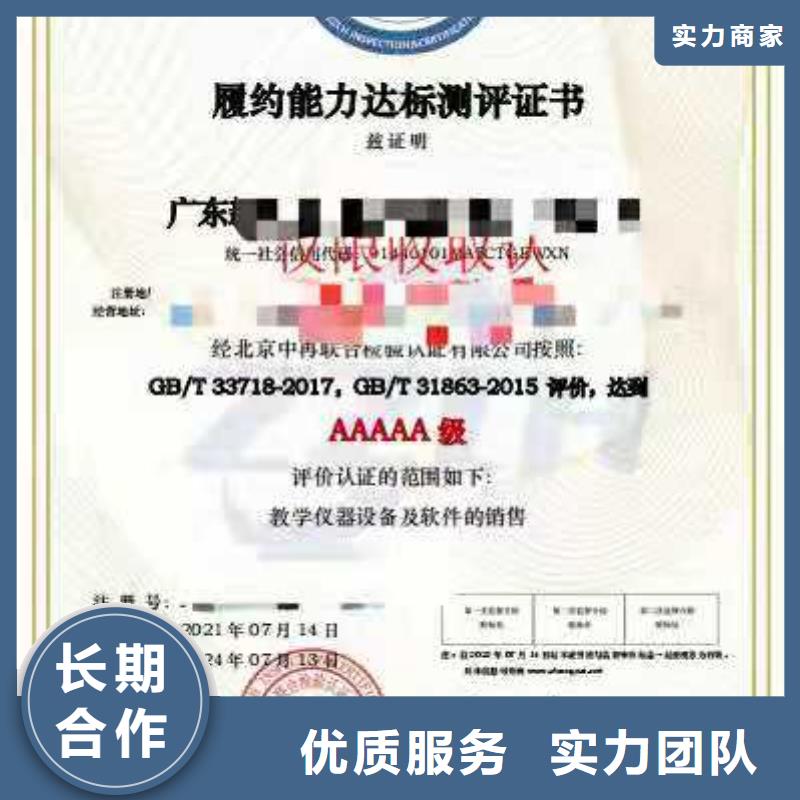 ISO认证企业品牌认证明码标价