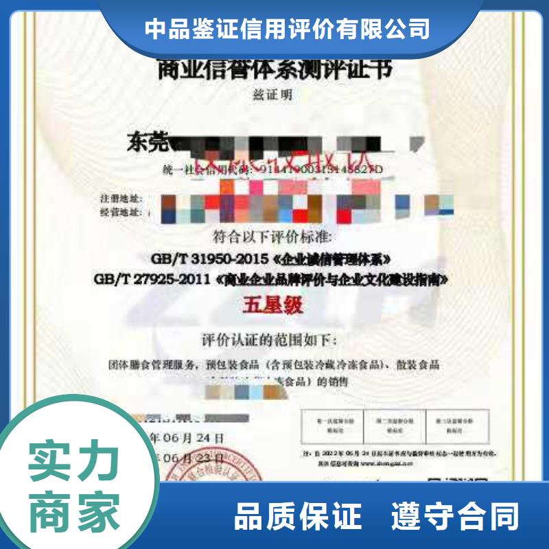 ISO认证企业资质认证实力公司