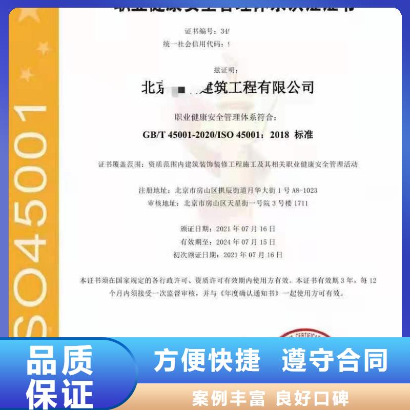 ISO认证ISO9001质量认证实力公司