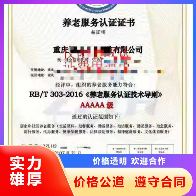 【ISO认证企业资质认证良好口碑】