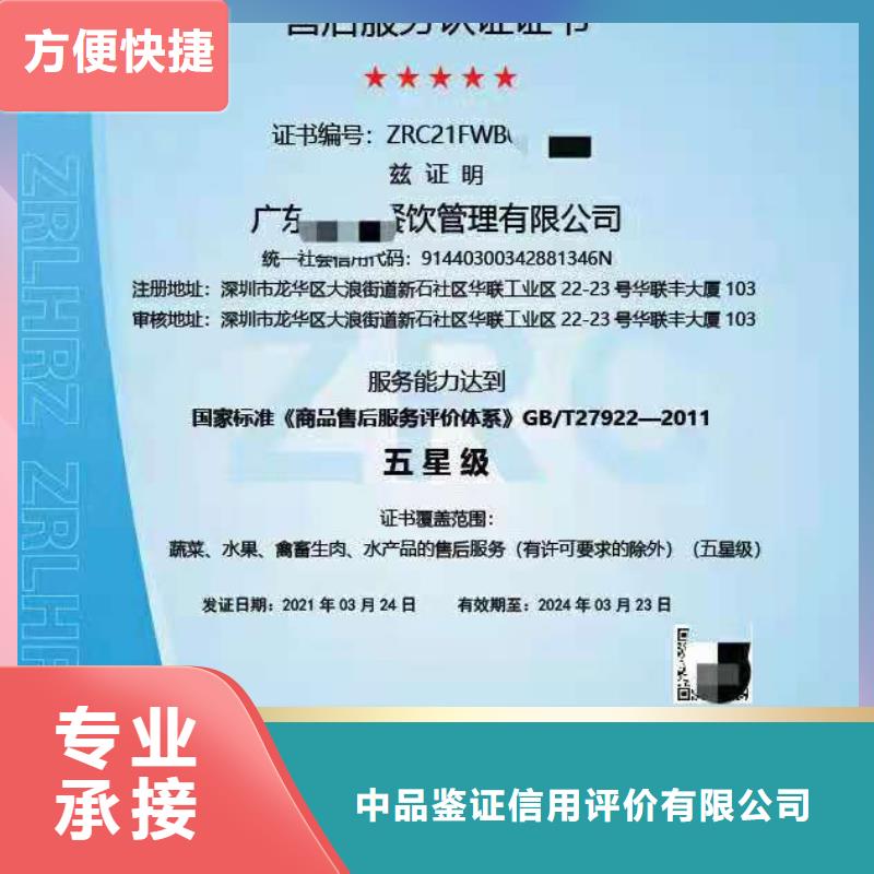 ISO认证,AAA级信用企业2025专业的团队