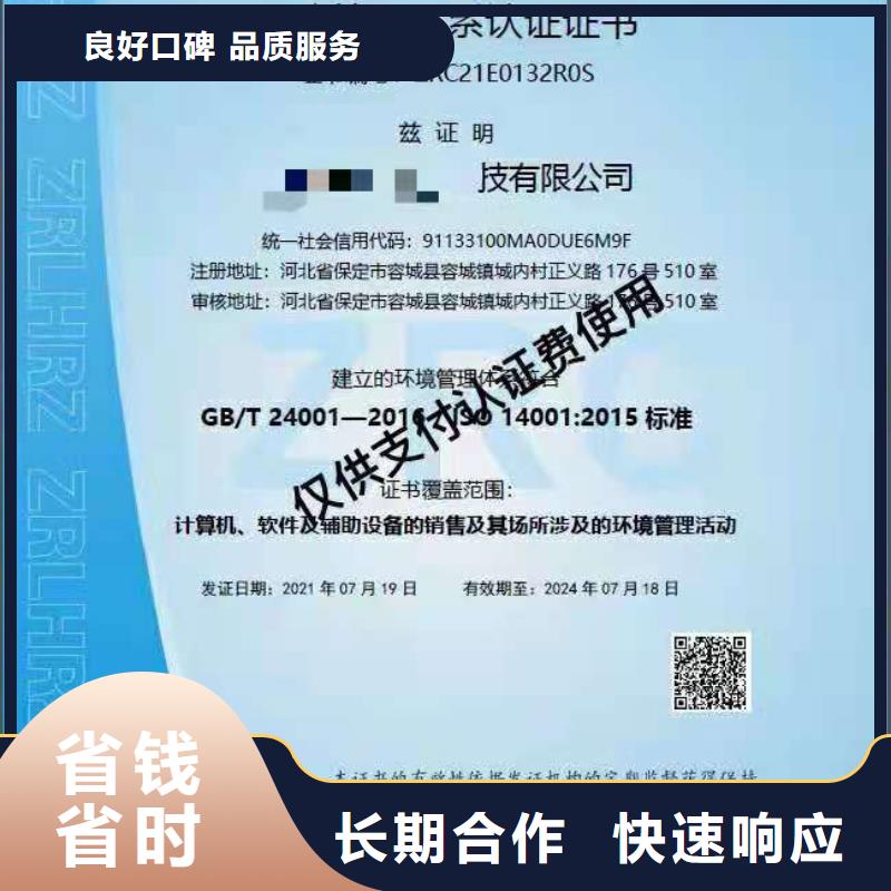 ISO认证-企业资质认证好评度高