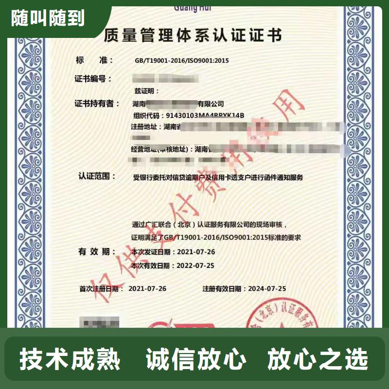 ISO认证,ISO9001质量认证正规团队