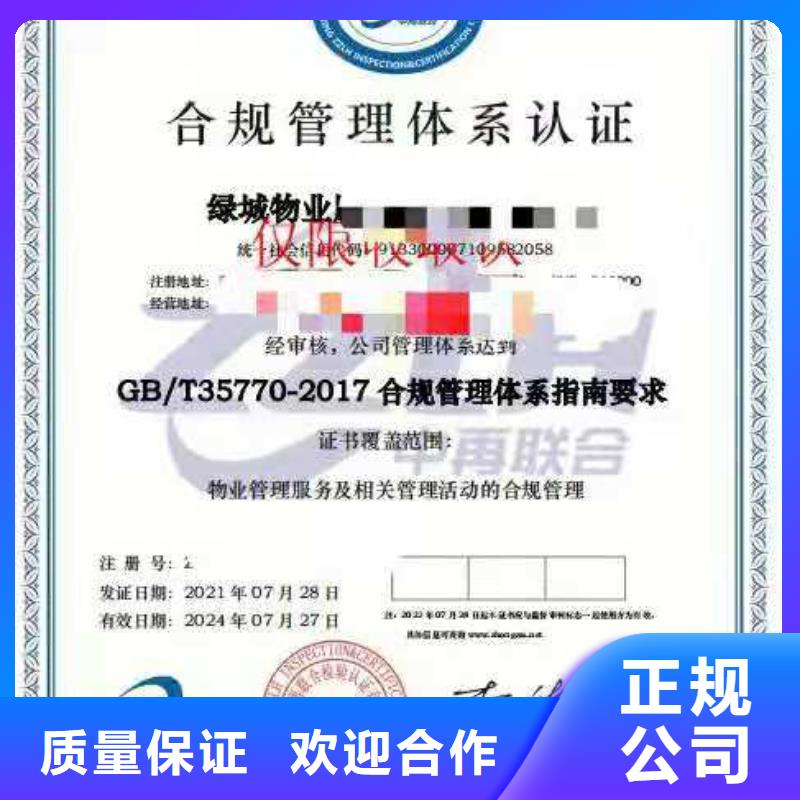 ISO认证,企业服务质量评价认证专业可靠