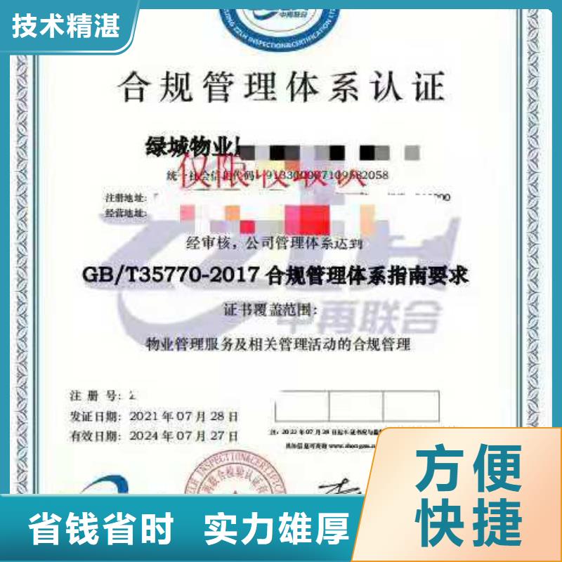 【ISO认证企业管理咨询值得信赖】