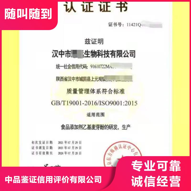 ISO认证【AAA级信用企业】快捷