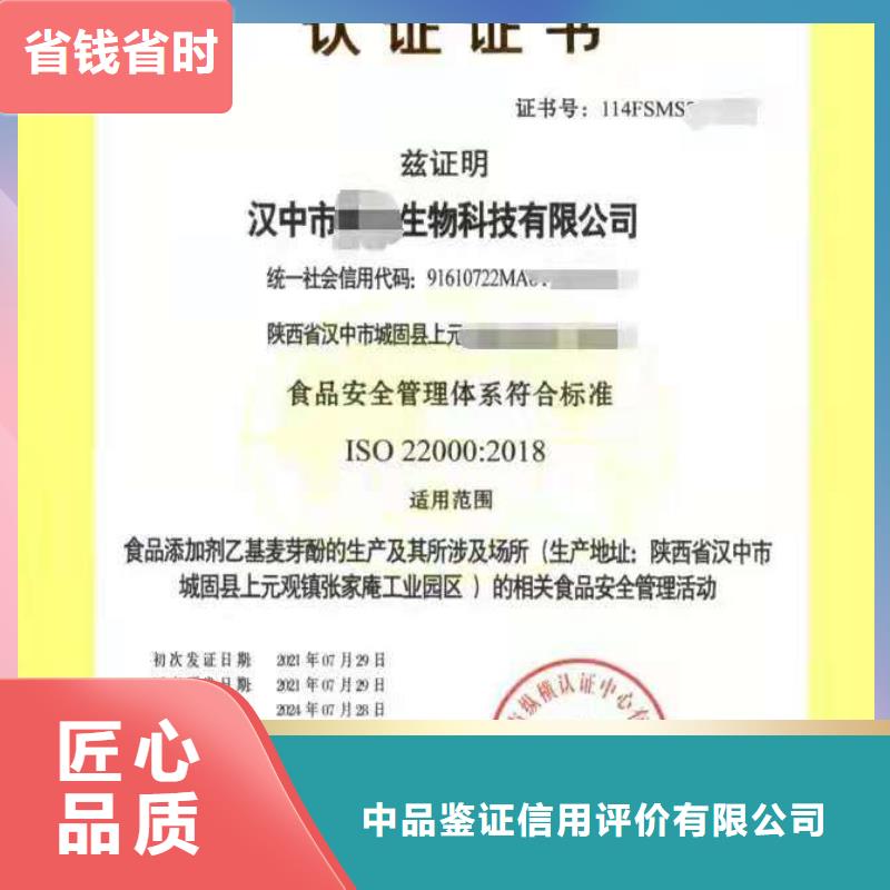 ISO认证企业管理咨询价格公道