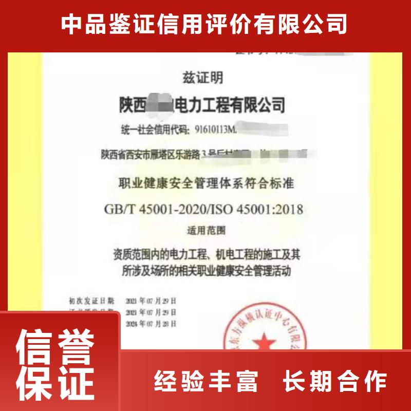 ISO认证5星服务体系认证技术成熟