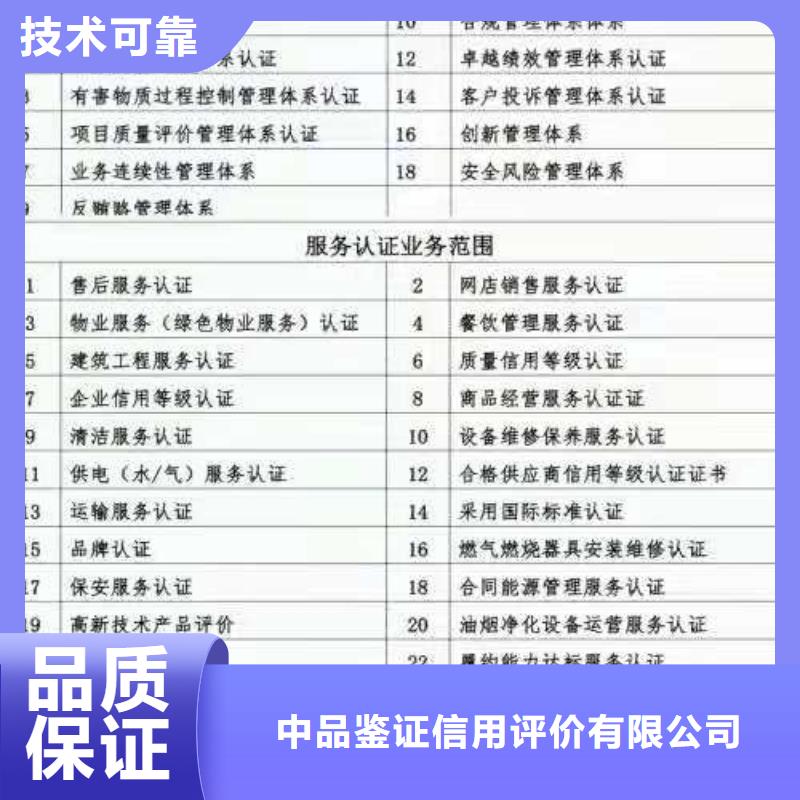 ISO认证企业管理咨询注重质量