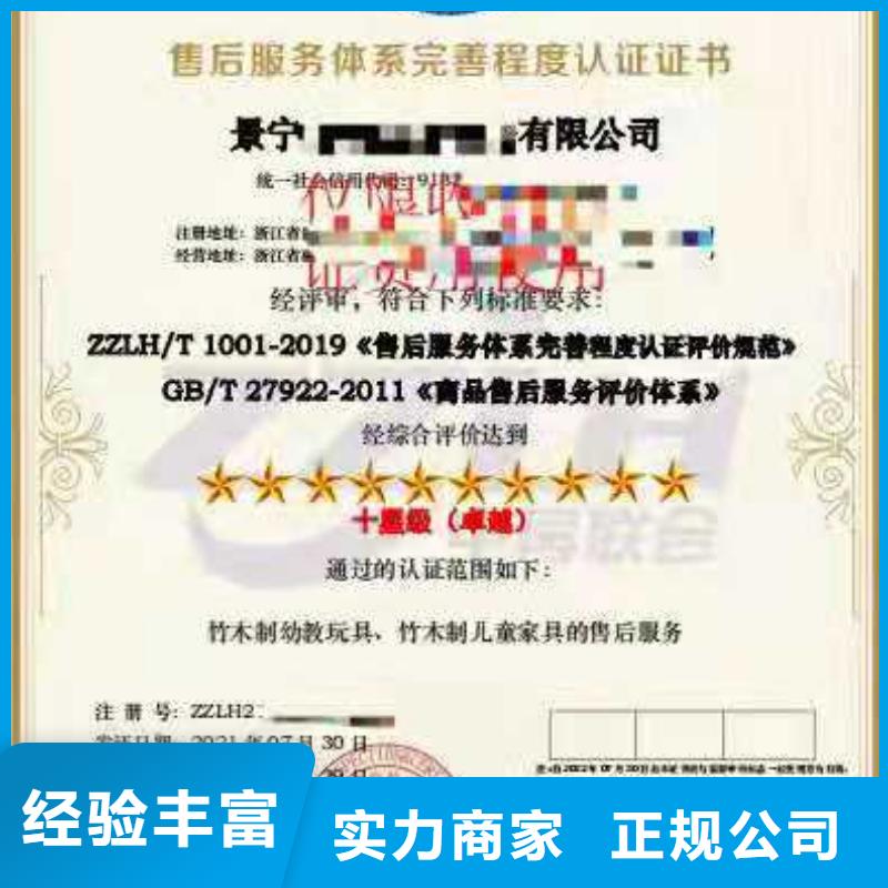 ISO认证【ISO9001质量认证】讲究信誉