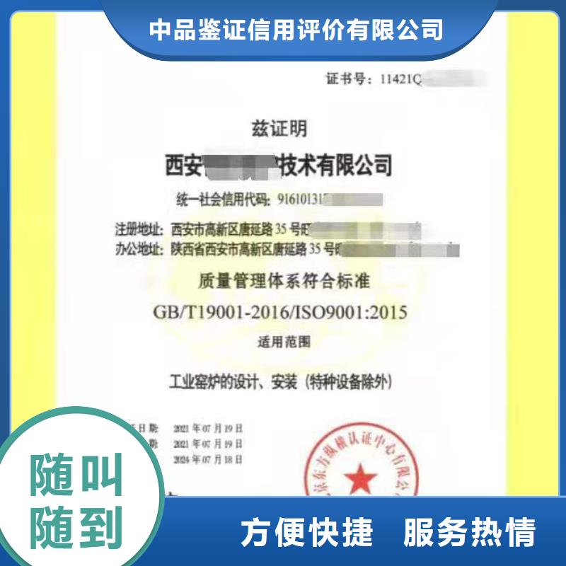 ISO认证_ISO9001质量认证高性价比