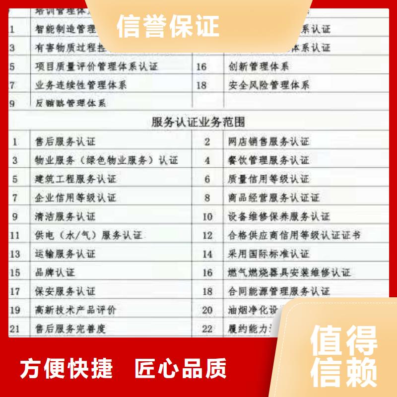 ISO认证 ISO9001质量认证有实力