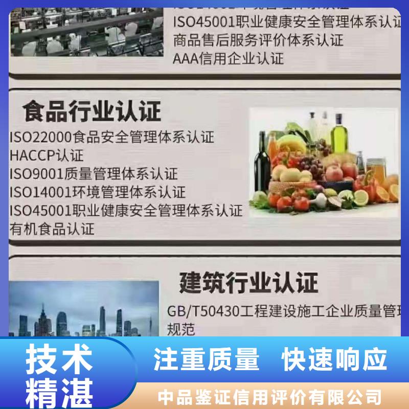 ISO认证企业服务认证解决方案