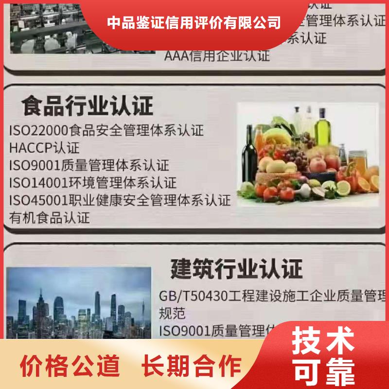ISO认证,企业服务认证方便快捷