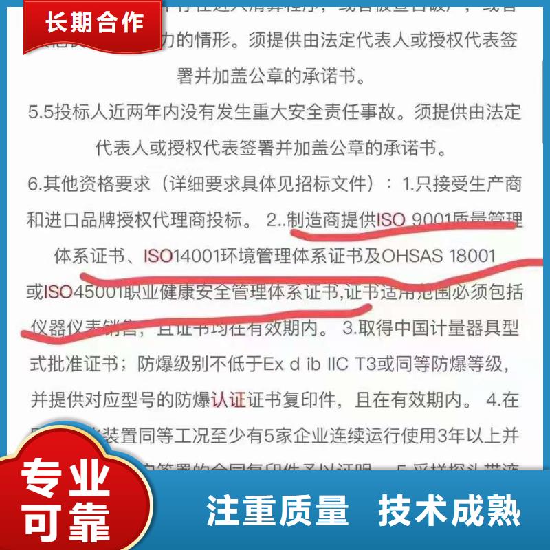 ISO认证企业资质认证诚实守信