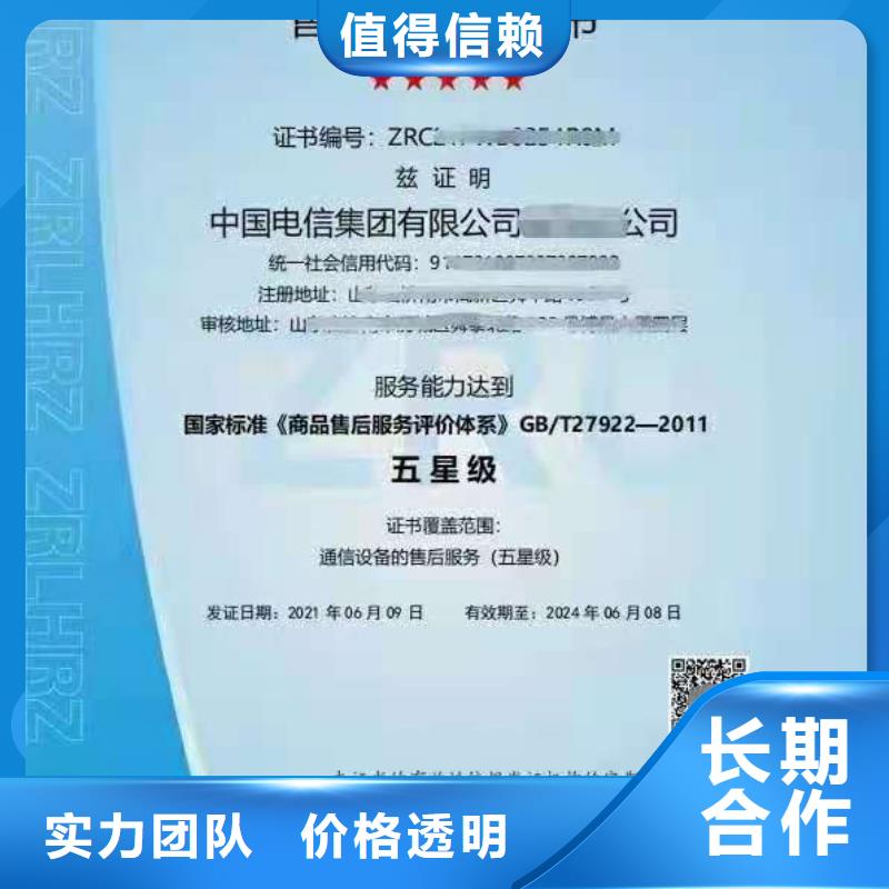 【ISO认证_企业标准管理体系认证随叫随到】