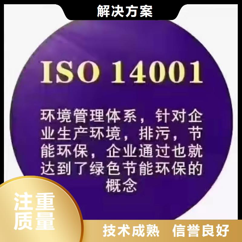 ISO认证企业标准管理体系认证快速