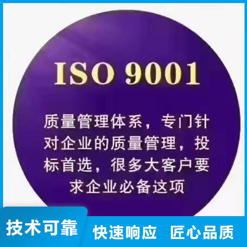 ISO认证,ISO9001质量认证专业承接
