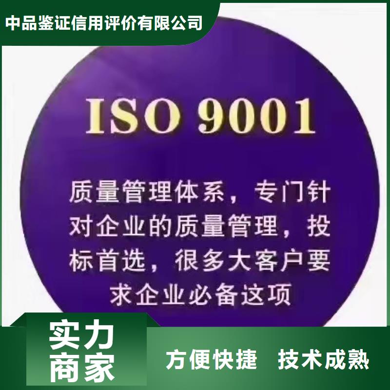 ISO认证【ISO体系认证】技术精湛