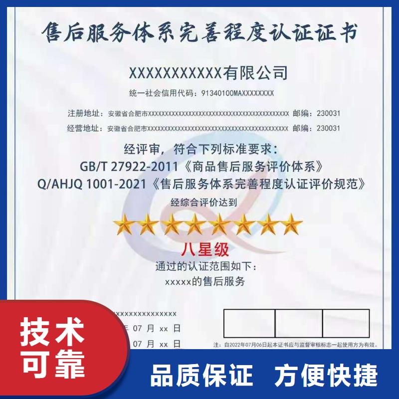 ISO认证企业服务认证品质卓越