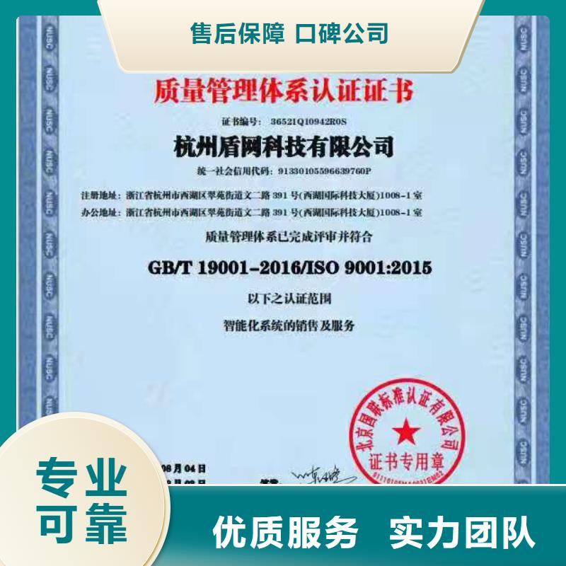 ISO认证【ISO9001质量认证】讲究信誉