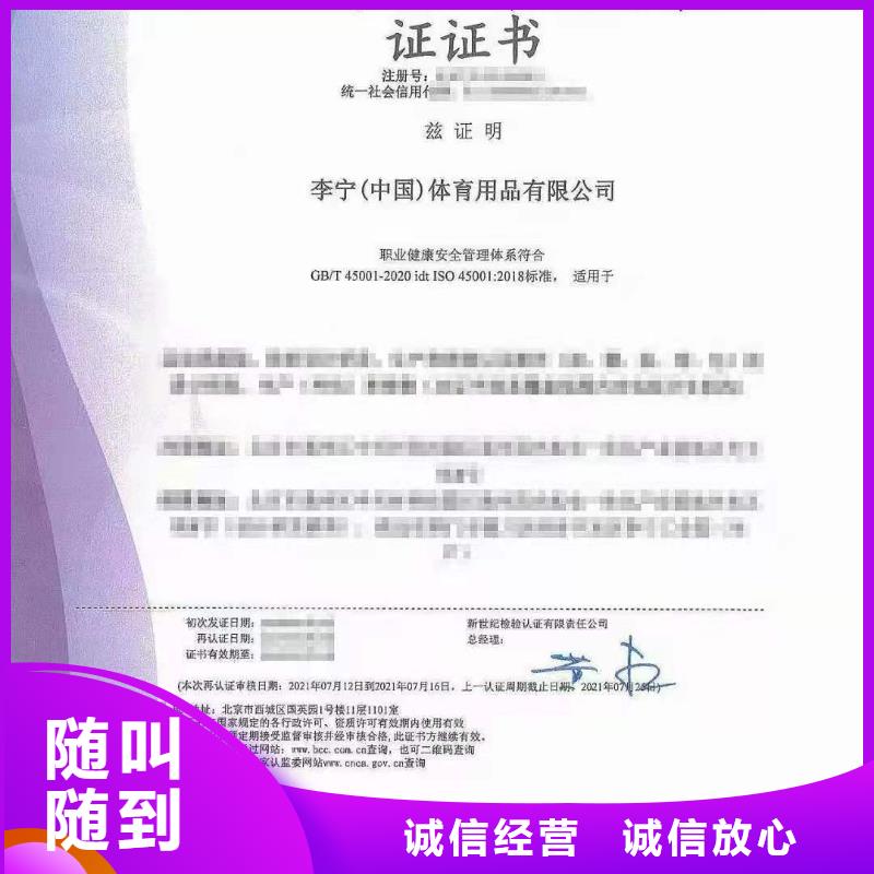 ISO认证AAA级信用企业放心