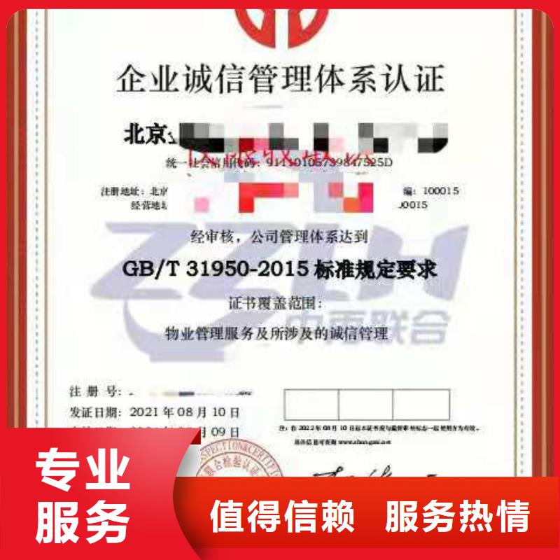 ISO认证ISO体系认证有实力