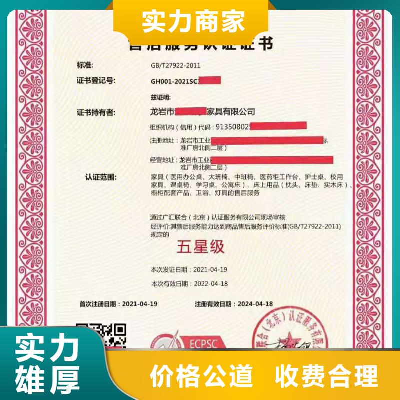 ISO认证企业标准管理体系认证快捷