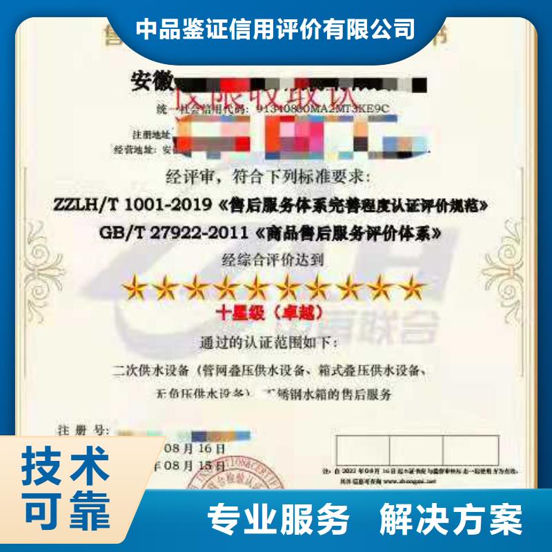 【ISO认证ISO9001质量认证正规公司】