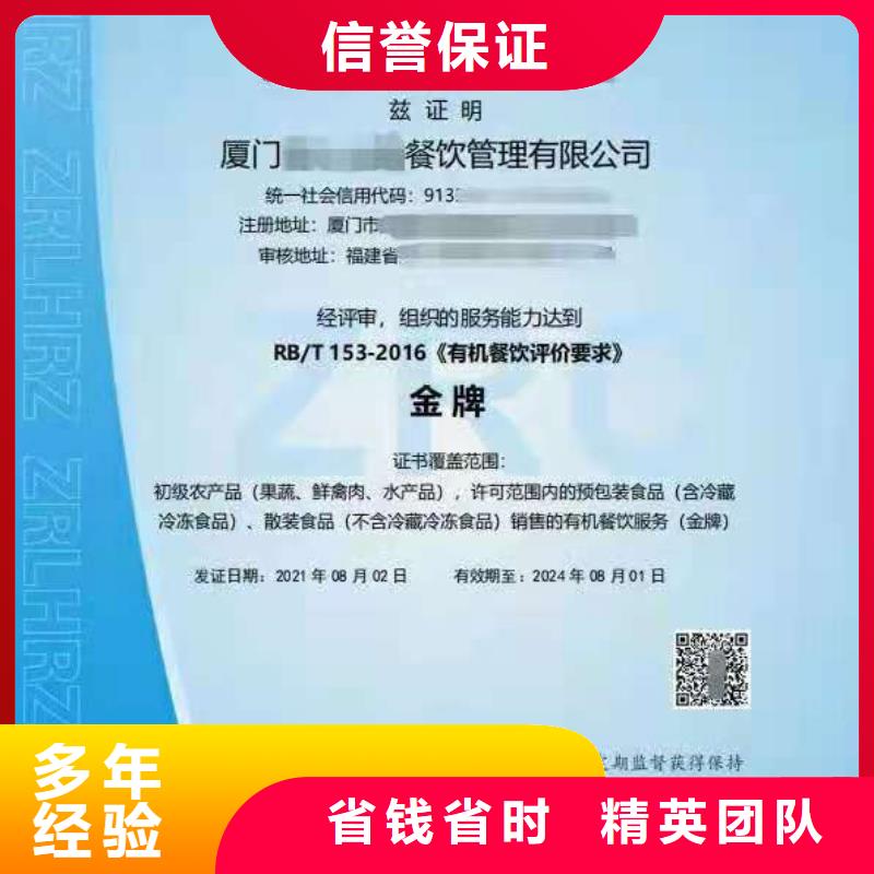 ISO认证,企业信用评价专业公司