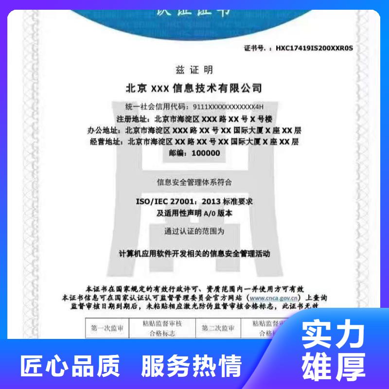 ISO认证5星服务体系认证实力商家