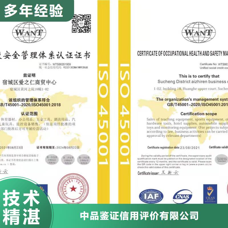 【ISO认证】企业标准管理体系认证好评度高