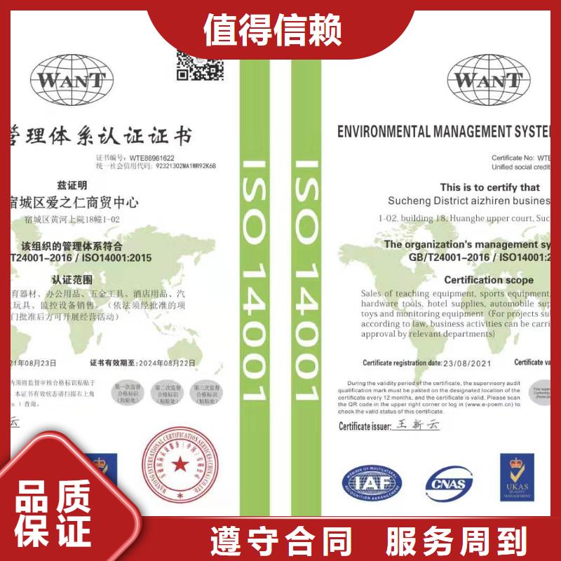 ISO认证_企业信用评价有实力